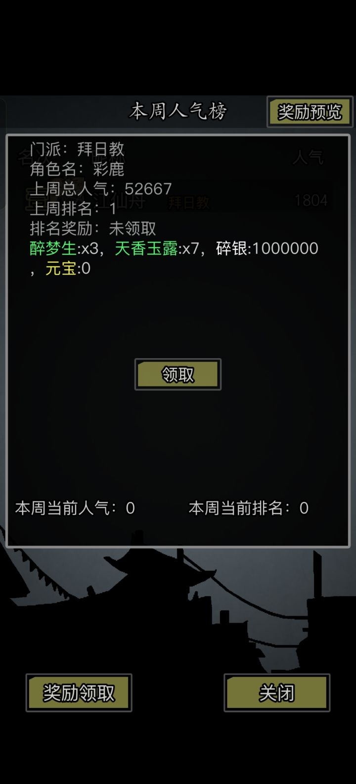 论剑第一截图