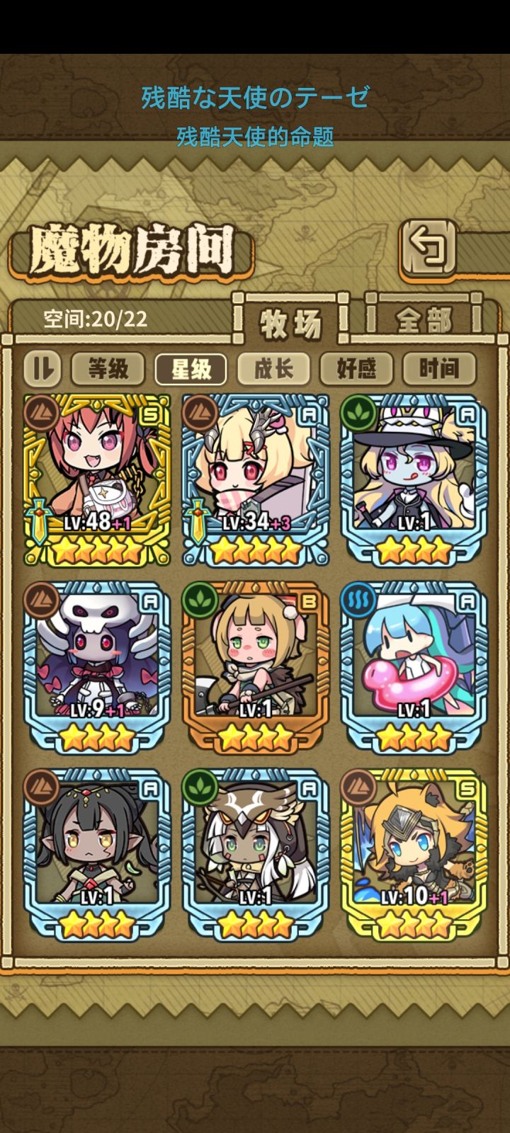 刚回归,请问我有的这些有那些比较值得培养截图