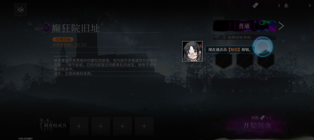 修bug 1