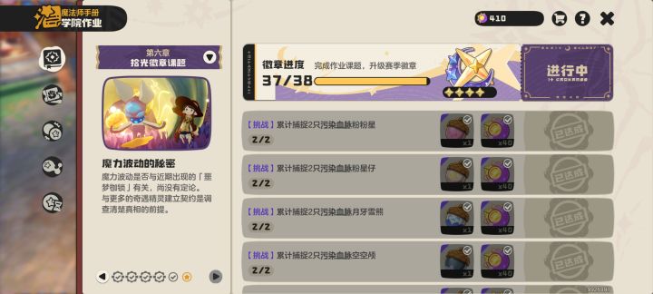 赛季异色精灵需要抓的来截图