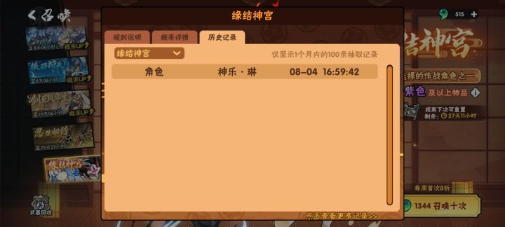 大佬们我是新手结缘符新手池第一发必出金吗截图