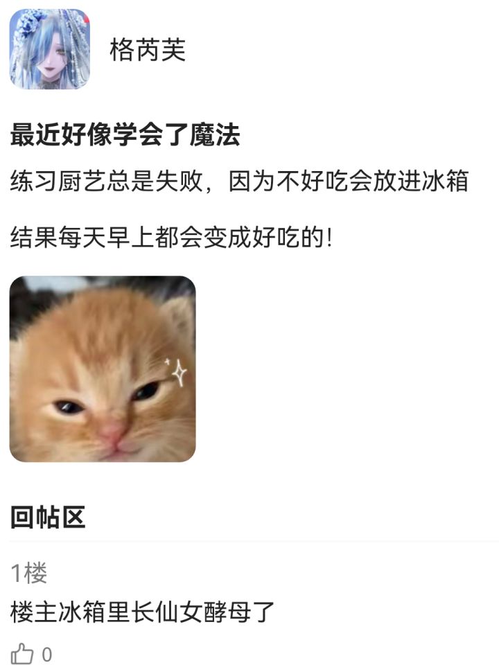 爱人太呆萌该怎么办?截图