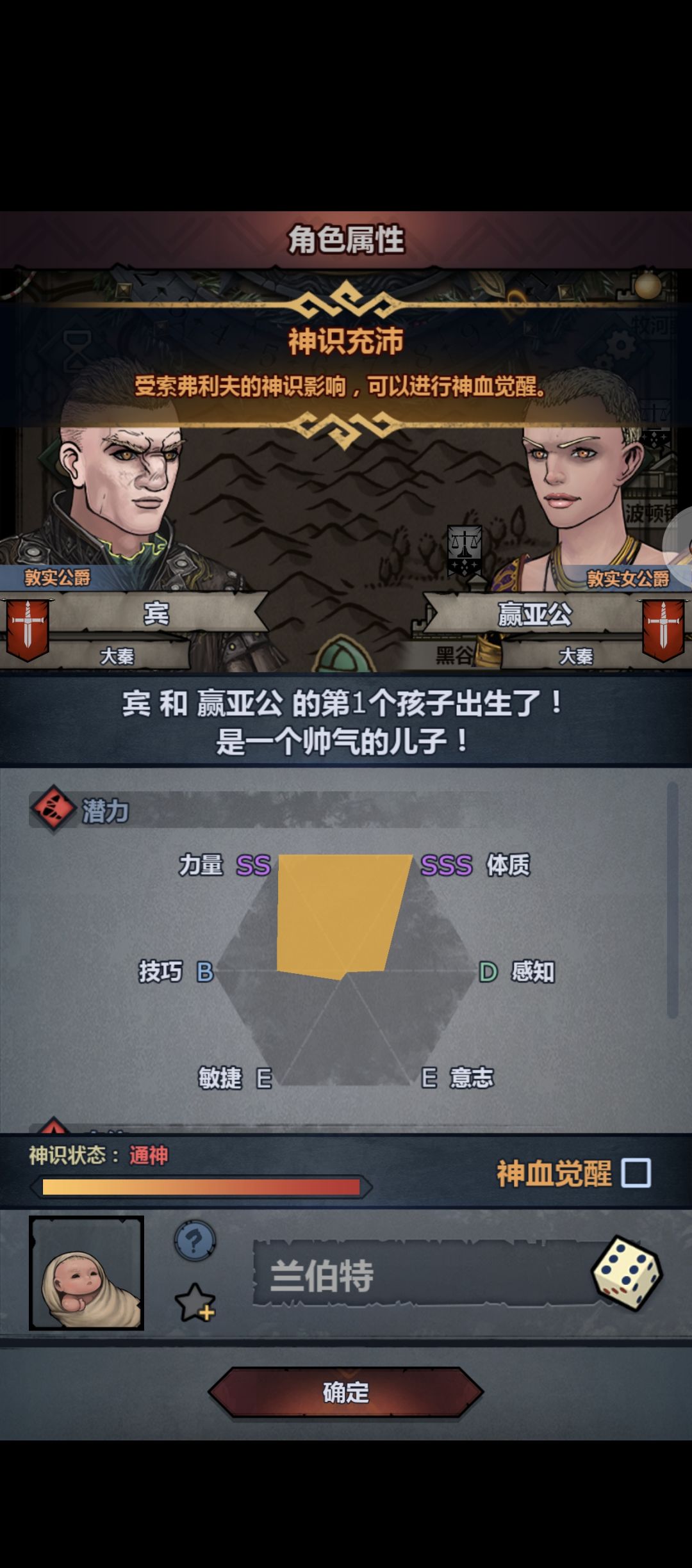 等牛头神子ing 1