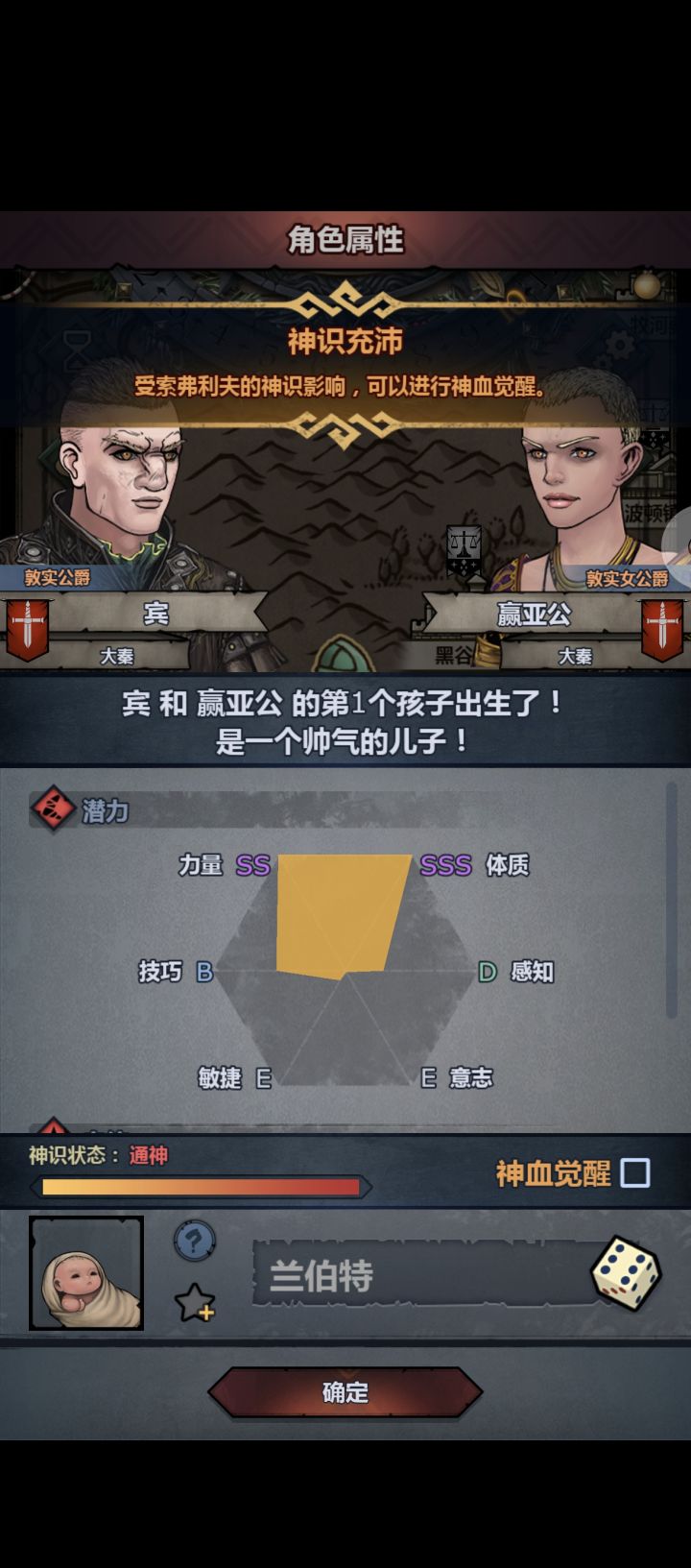 等牛头神子ing截图