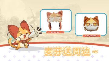 每周抽抽｜晒出你的猫猫虫，抽麦芬帽子和捏捏乐～