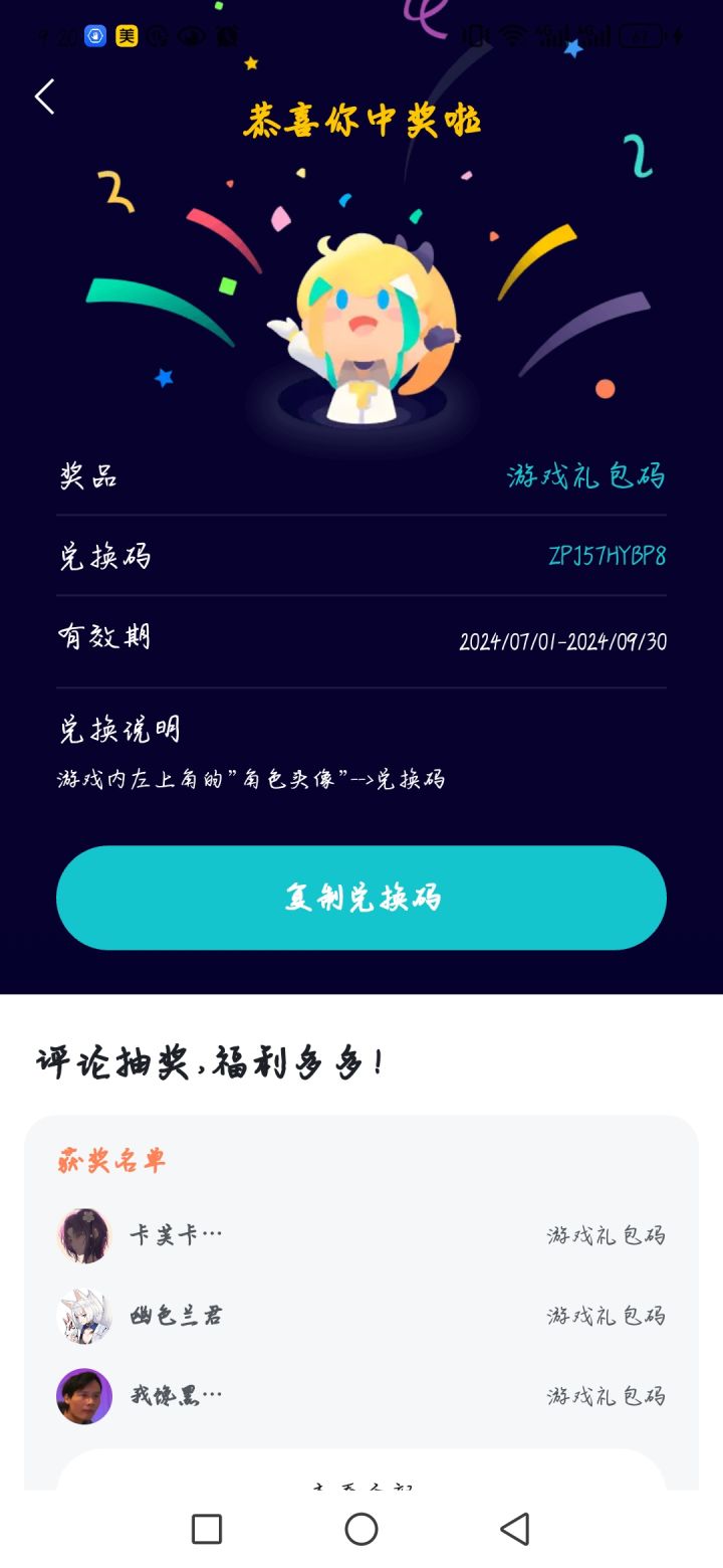 拿走不谢截图