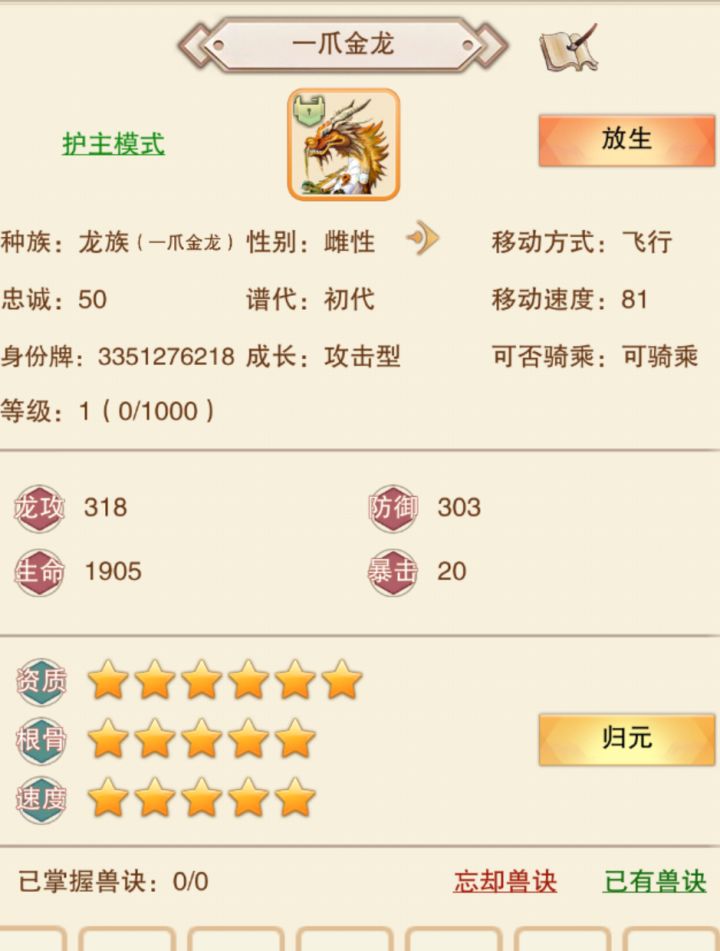 一品的，可以培养吗？截图