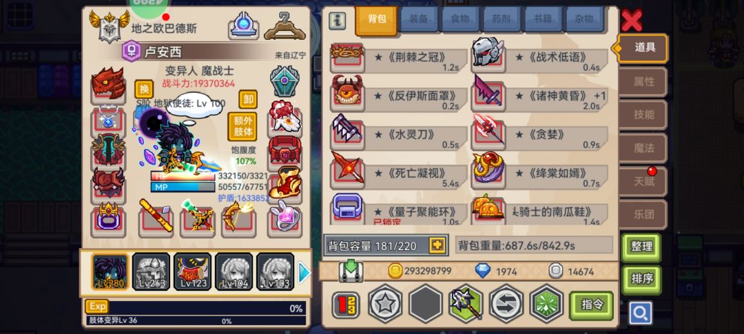 终于过虚无空间了哇哈哈哈 2