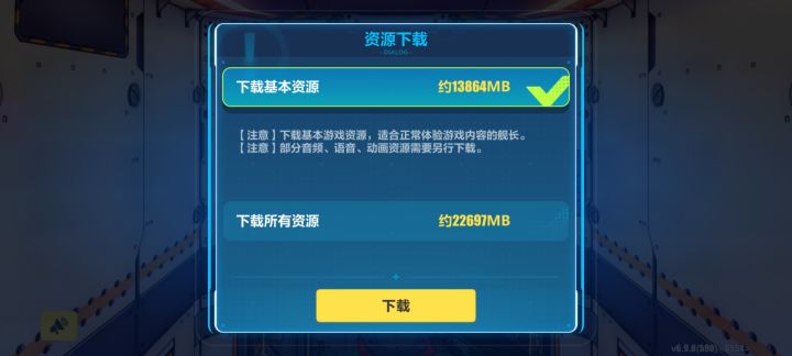 崩坏3,占空间大啊截图