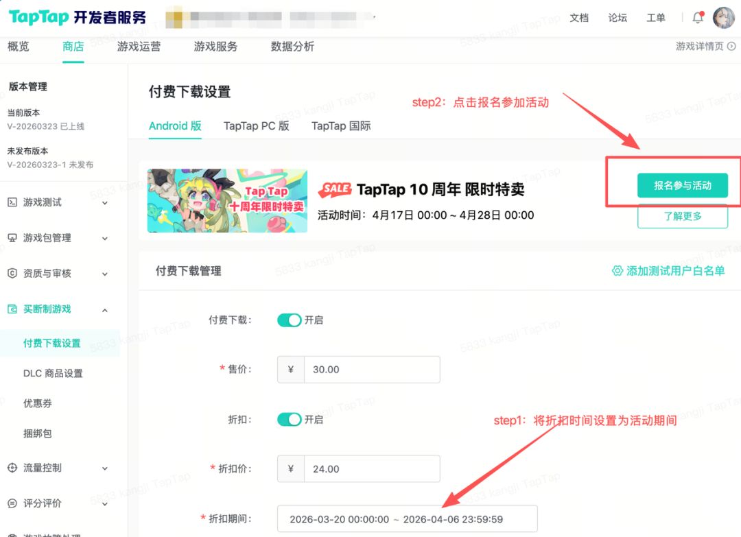 TapTap