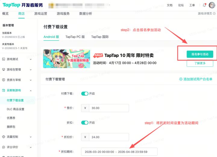 TapTap