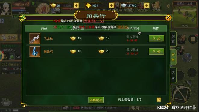 热血江湖也能搬砖了 1