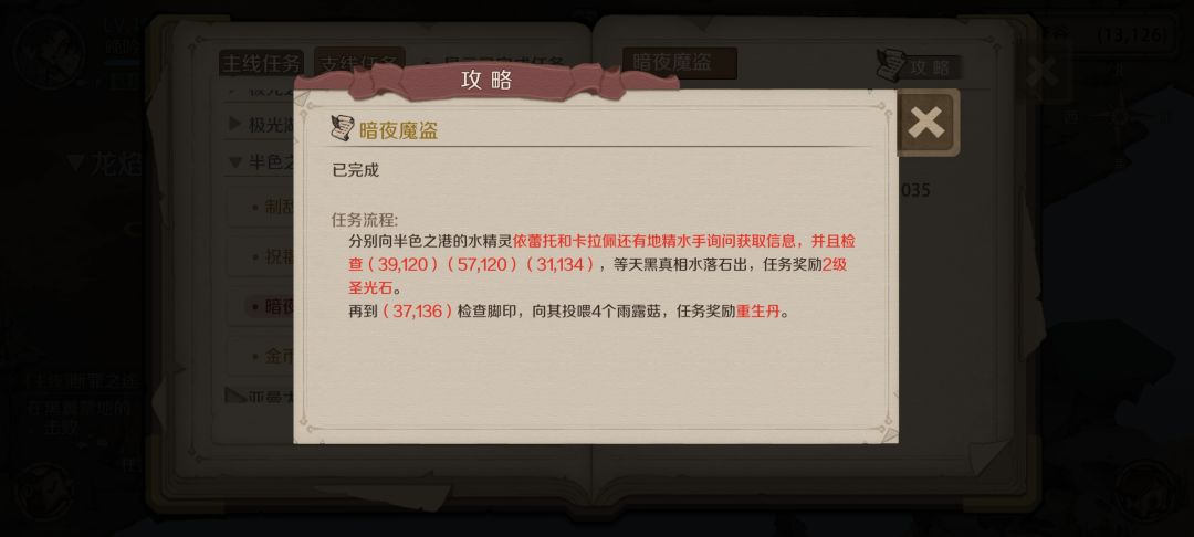 支线合集——精灵大陆伍 3