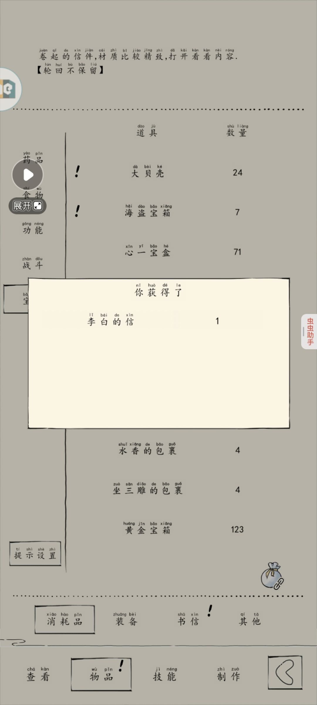 5个漂流瓶,一个精致拿下 1
