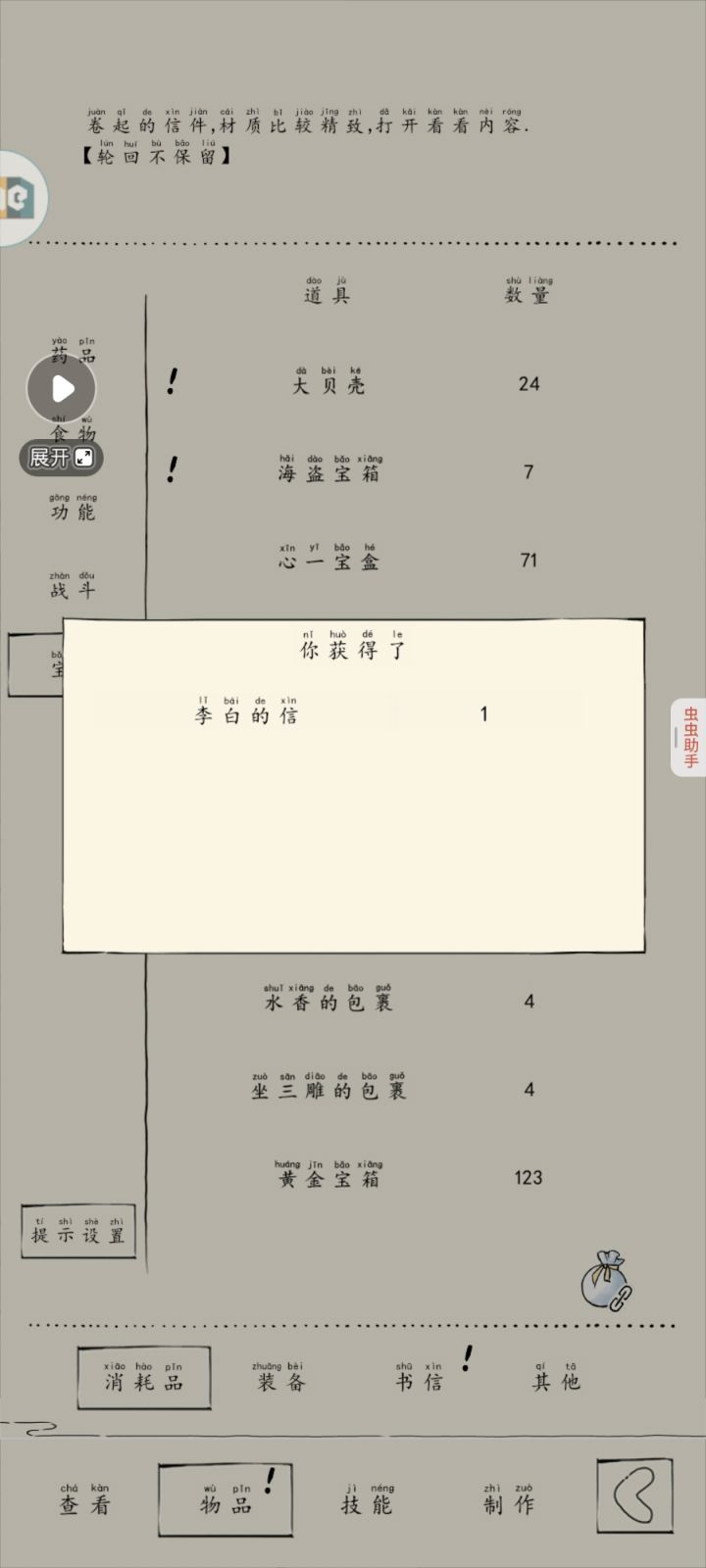 5个漂流瓶，一个精致拿下截图