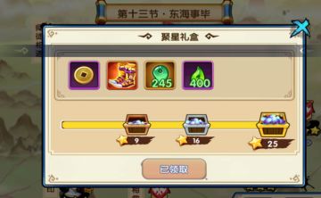 新手攻略丨《花千骨》天水滴获得攻略