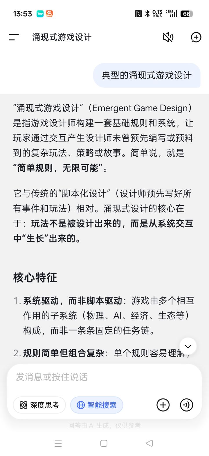 开发日志1截图