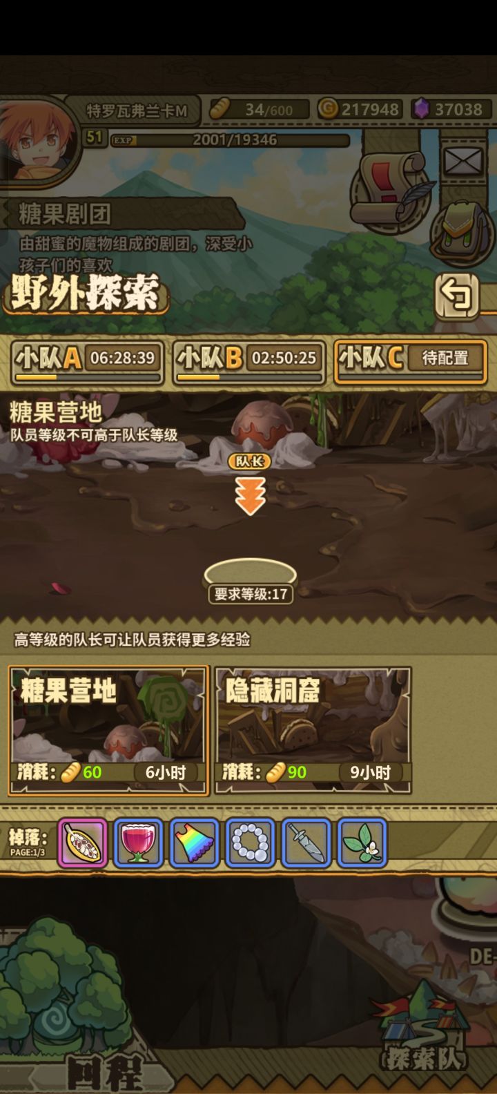 常驻副本探索都是一个或者两个吗截图