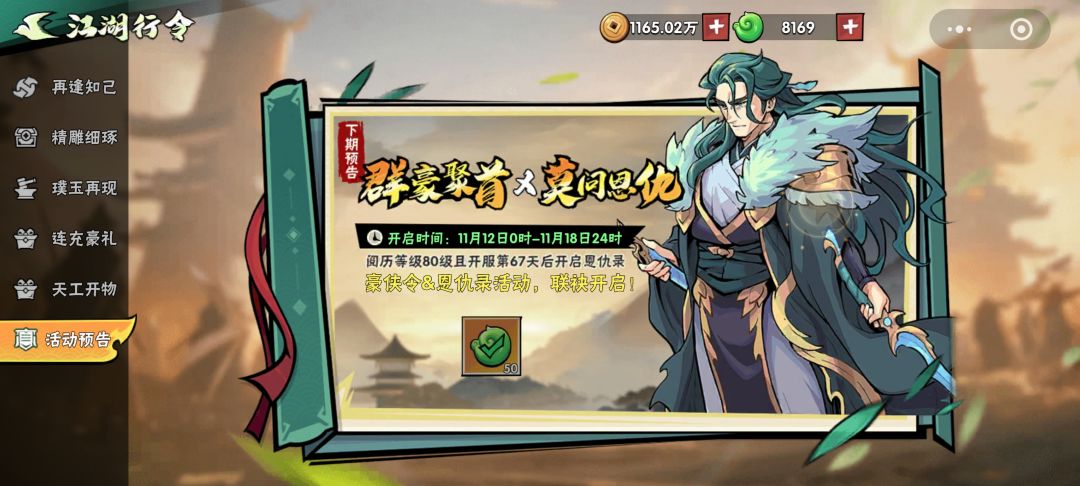海量道具等你来拿!呼朋唤友码(微信小程序) 1