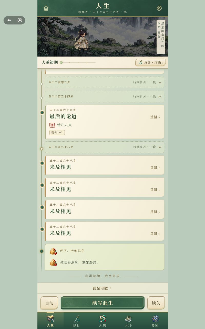 无金丹无元婴无红颜渡劫期 4