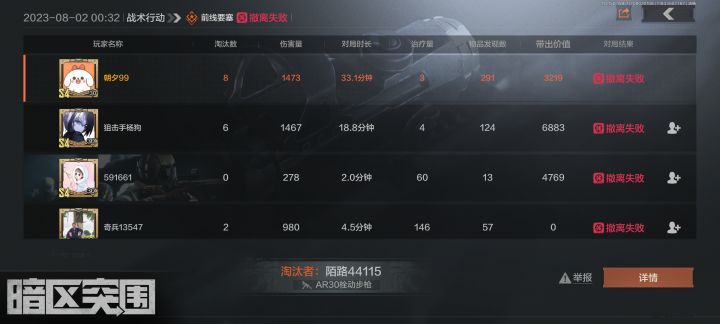 怪不得大家都讨厌臭狙仔截图