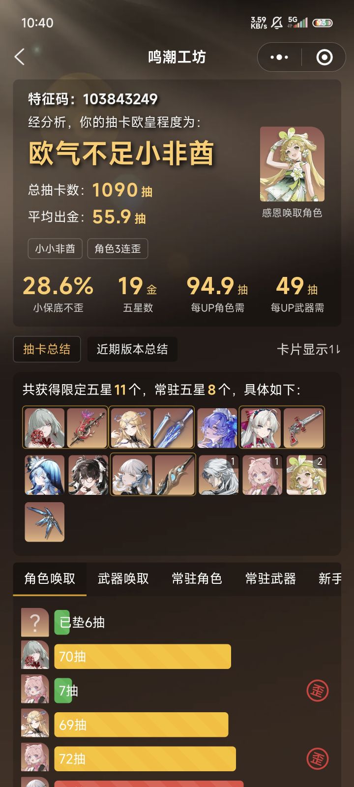 还能再歪吗截图