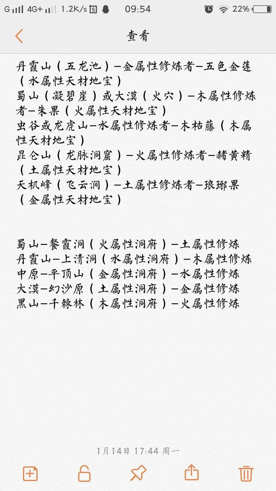 发几张存的攻略图 3