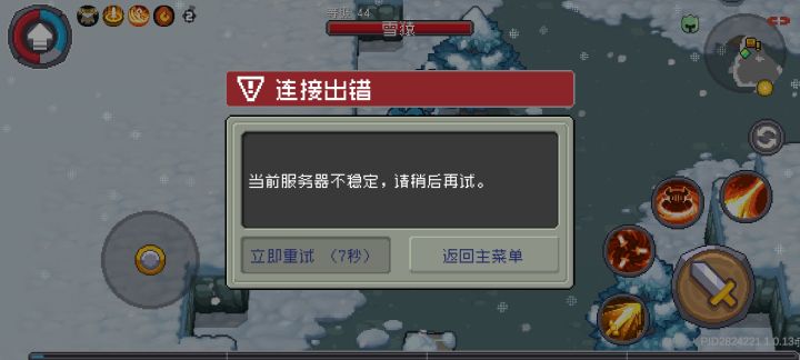 齿轮骑士，依旧转截图
