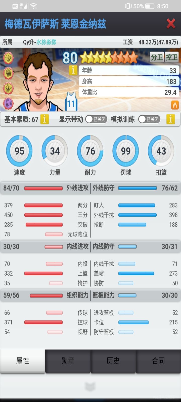 10联这么刺激 3