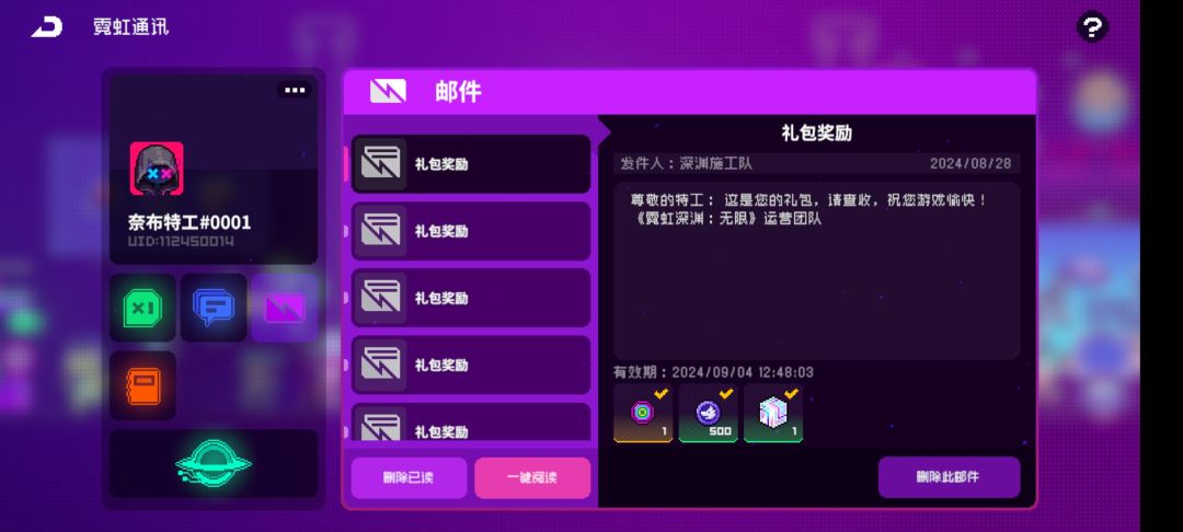 兑换码 2