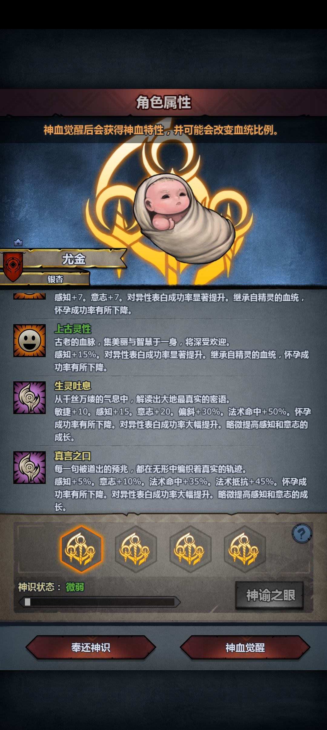 妥不妥,精神,选哪个 4