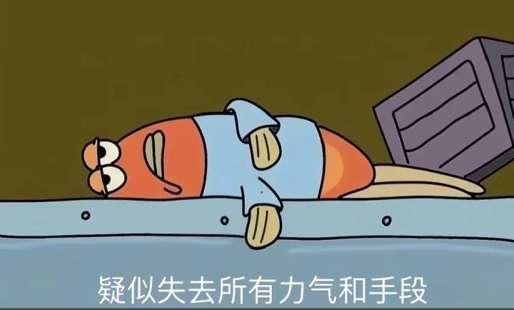 累了,毁灭吧截图