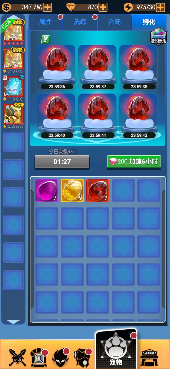来个sss呀截图