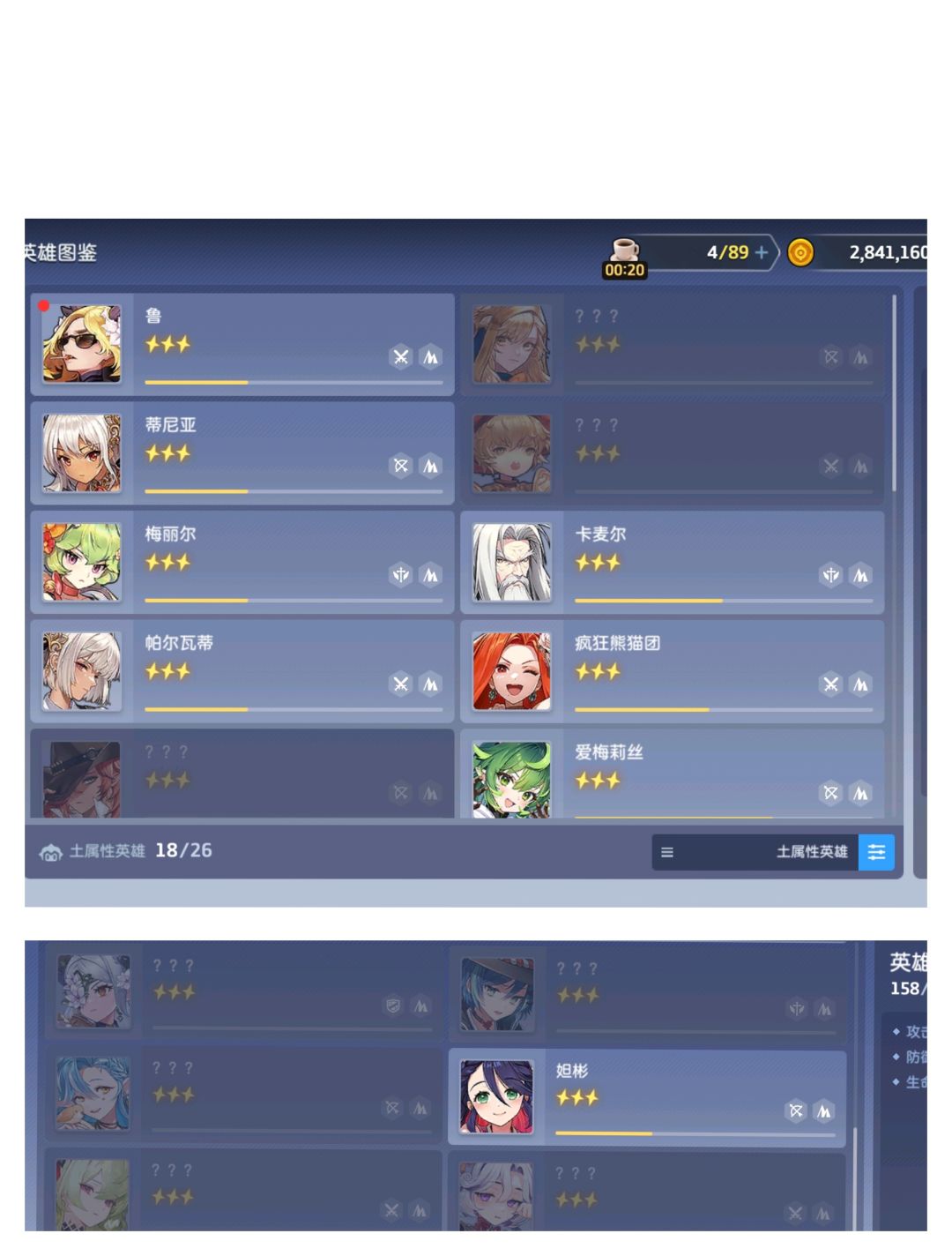 求大佬们给组几个队伍,不知道怎么玩了 5