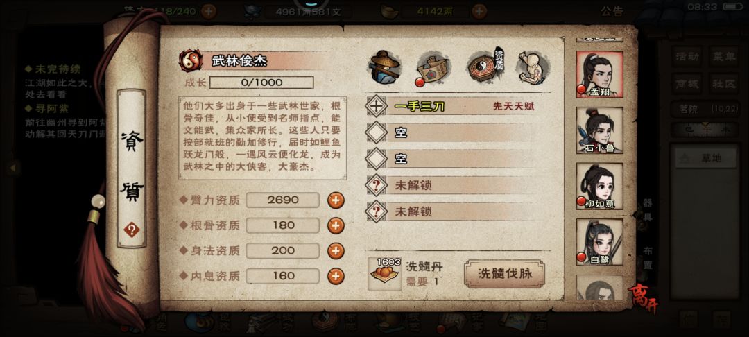 🐋又再给我下套! 1