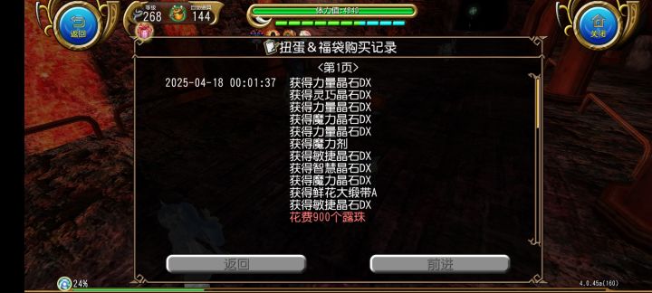 托拉姆是世界上最好玩的游戏截图