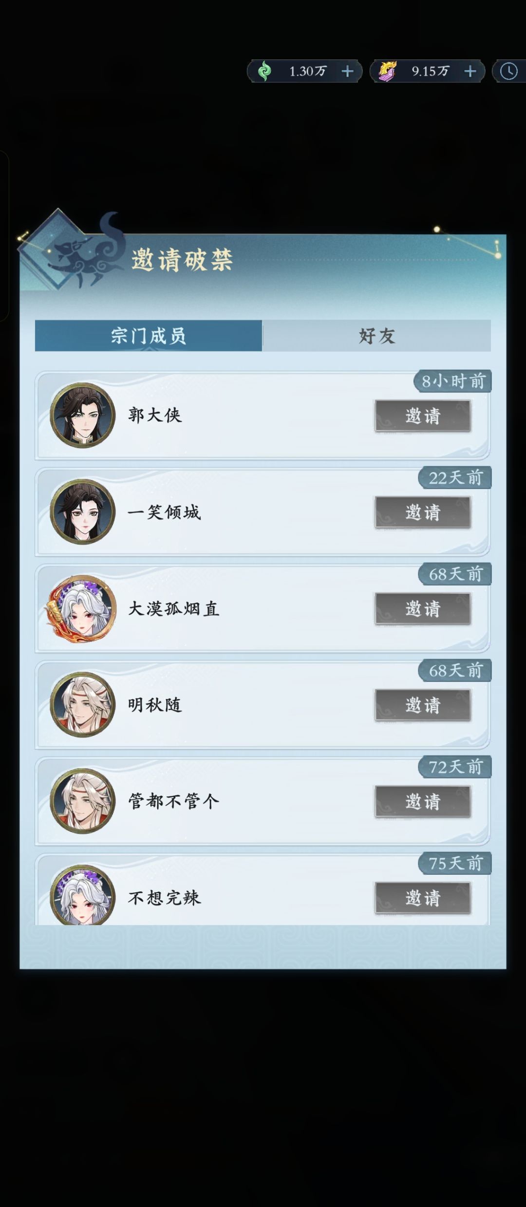 官方能不能把这个天运秘藏的三人限制去掉? 2