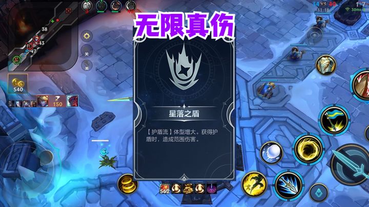 无限真伤截图