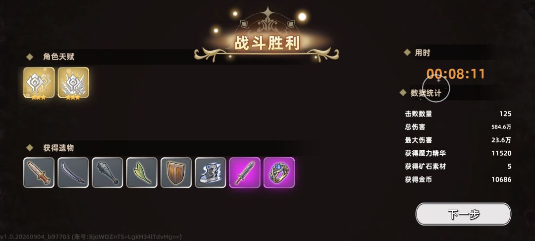 全程不交互,测试新角色强度。 3