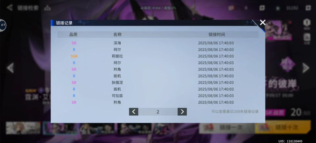 哈基锚你这家伙 2