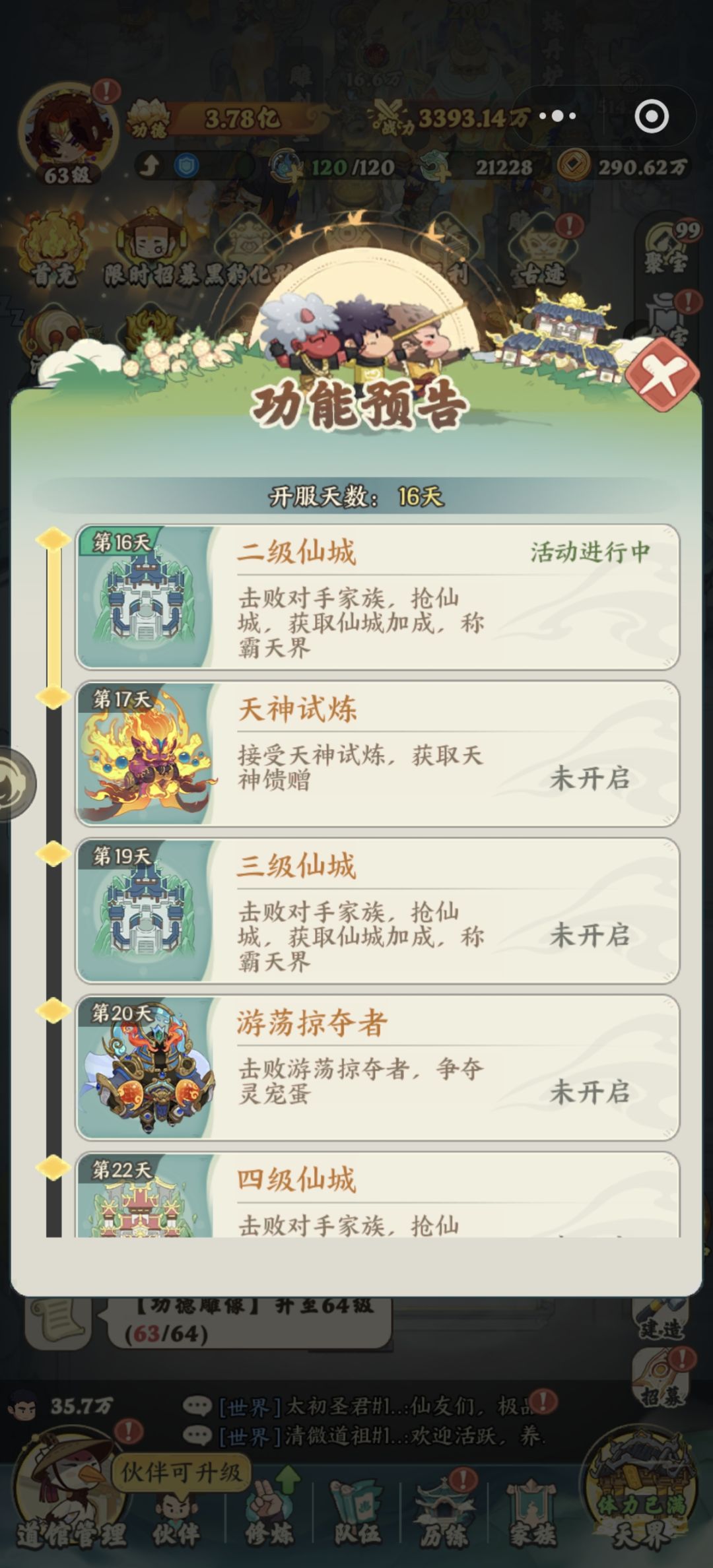 红镇 1