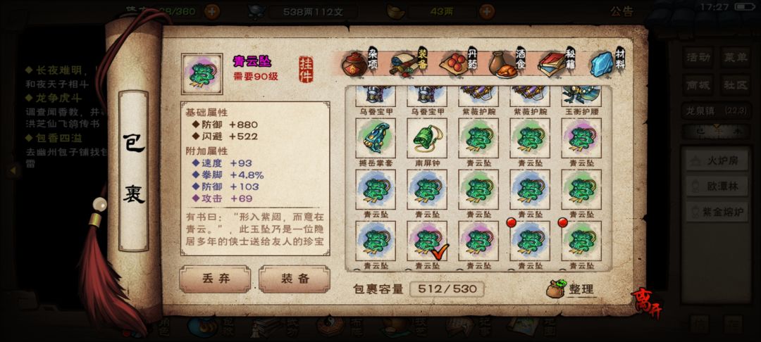大佬们帮忙看下哪些可以打? 12