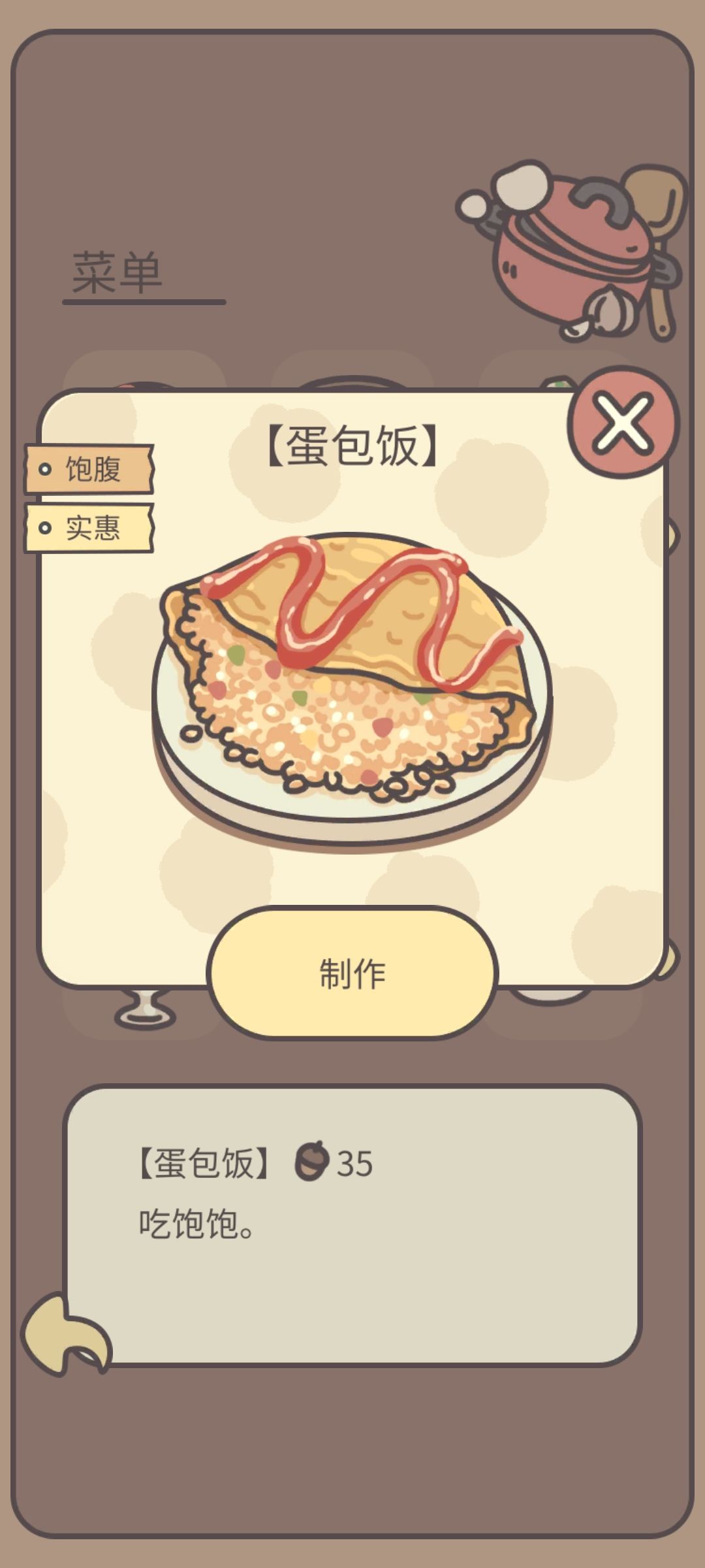 【新菜单蛋包饭】 1