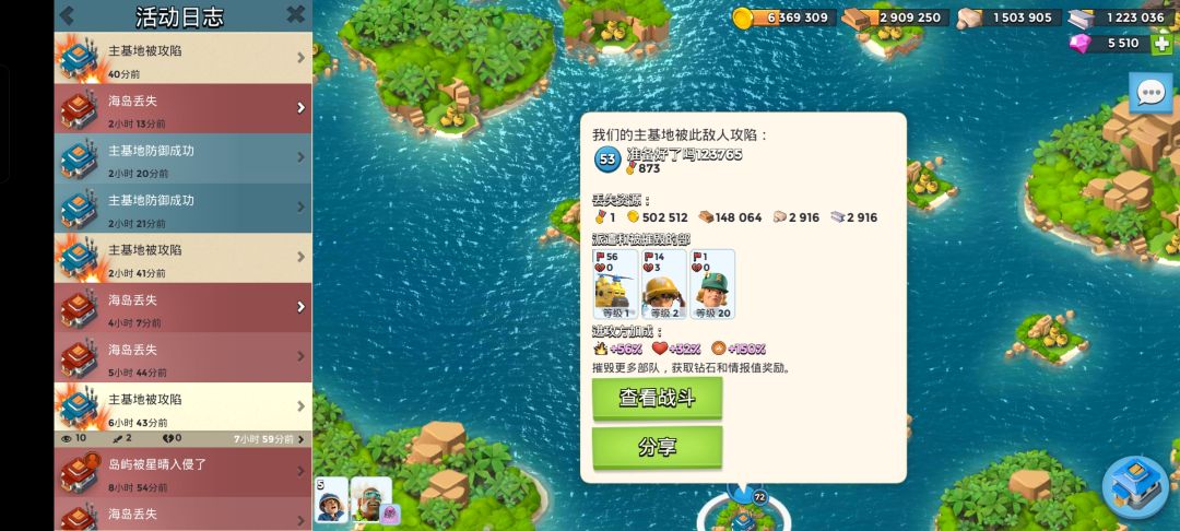精心布置的阵一点用也没有 2