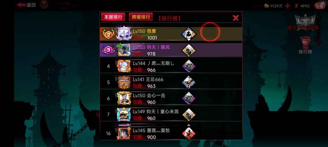 试炼塔打到900层,地穴破百万,龙王差一点 1