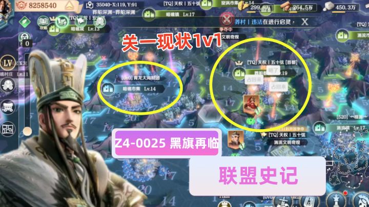 【文明与征服】联盟史记，青龙海贼团与天权联盟的“爱恨情仇”截图