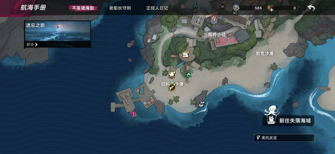一段隐藏剧情。在图中这个位置 2