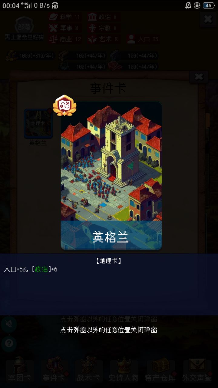 水截图
