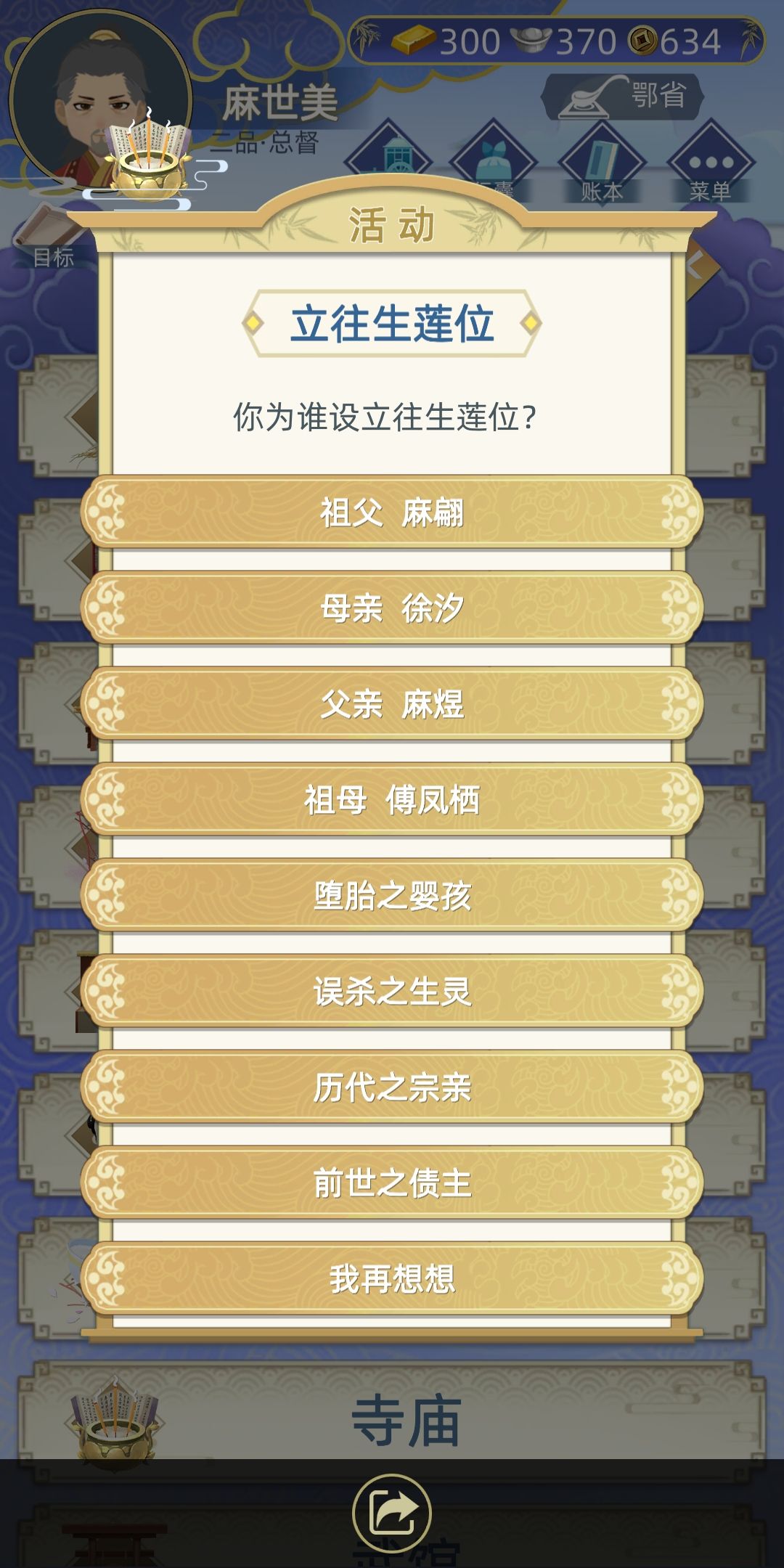 原来堕掉的孩子还也能有牌位 1