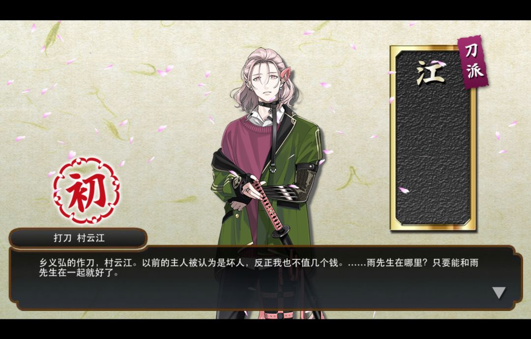 打两天牌101038玉，江家9位图鉴get✓ 6